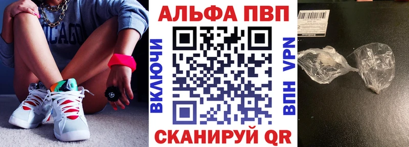 Альфа ПВП СК  купить   Сорочинск 
