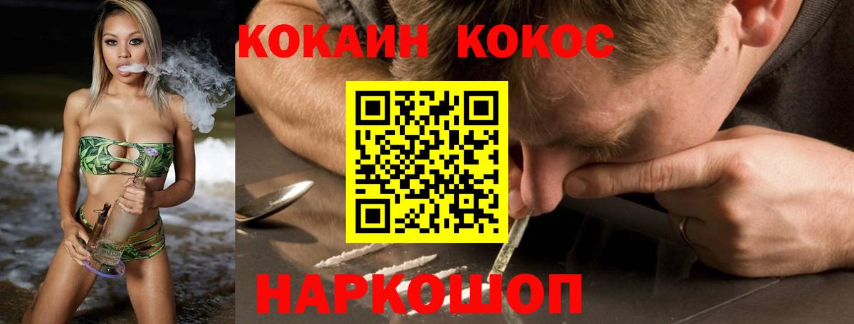 КОКАИН Эквадор  Вход с VPN  COCAIN  Сорочинск 