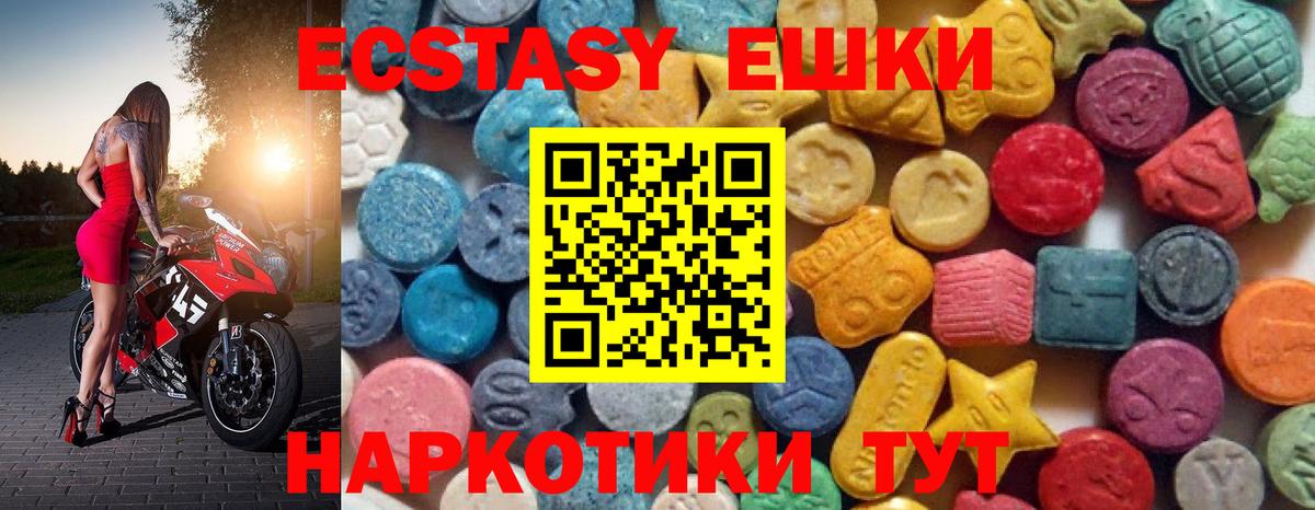 Ecstasy 300 mg Сорочинск