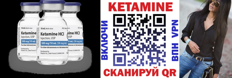 КЕТАМИН VHQ  Сорочинск 
