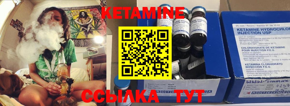 Сорочинск  КЕТАМИН ketamine  Вход с VPN 