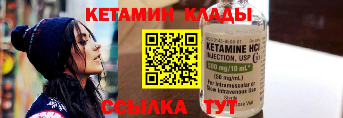 Кетамин VHQ Сорочинск