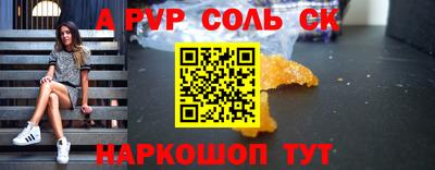 a pvp Рыбинск