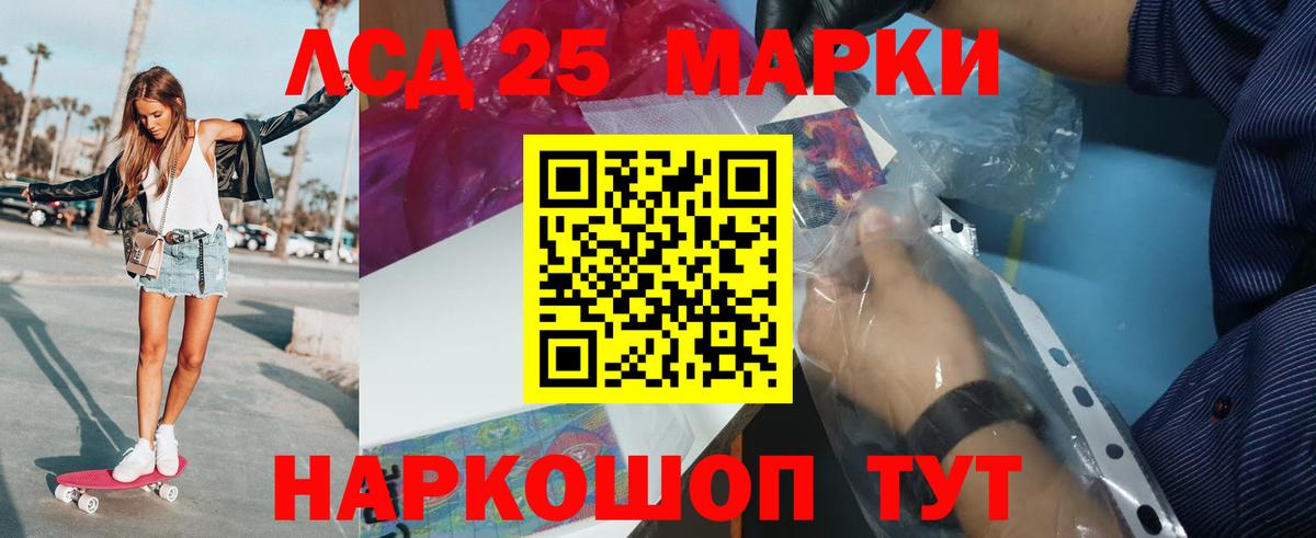 Лсд 25 экстази кислота  Вход с VPN  Сорочинск 