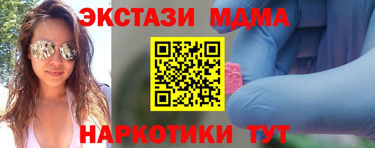 МДМА Molly Сорочинск