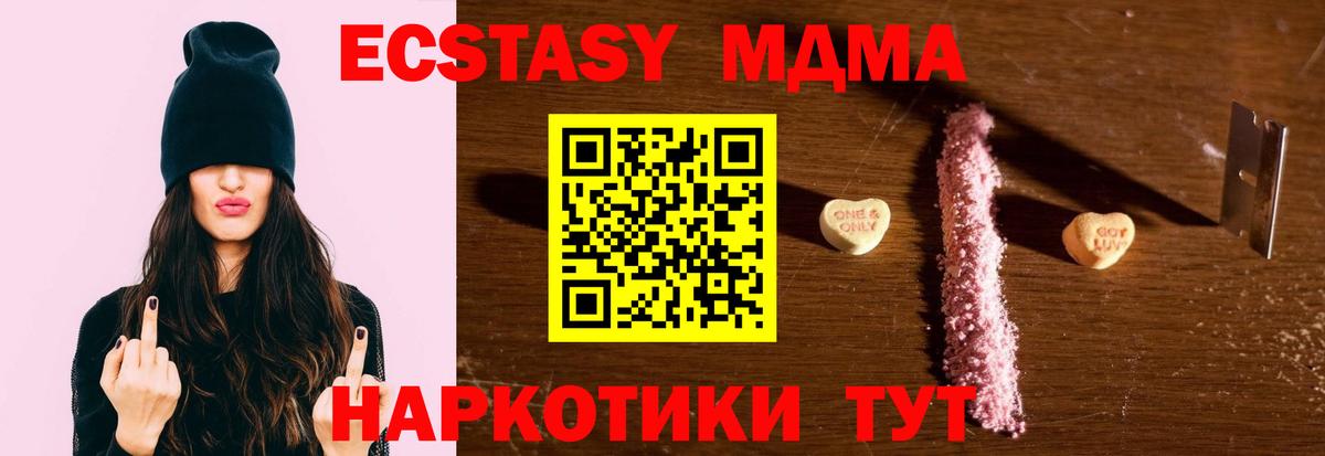 MDMA молли  Вход с VPN  МДМА VHQ  Сорочинск 