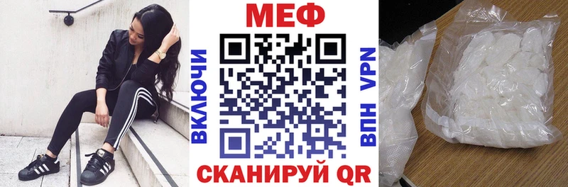 что такое   Сорочинск  Мефедрон mephedrone 