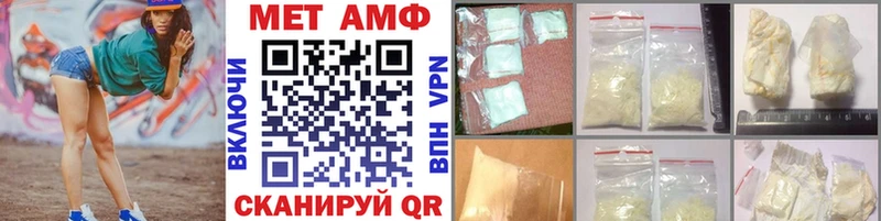 Метамфетамин мет Сорочинск