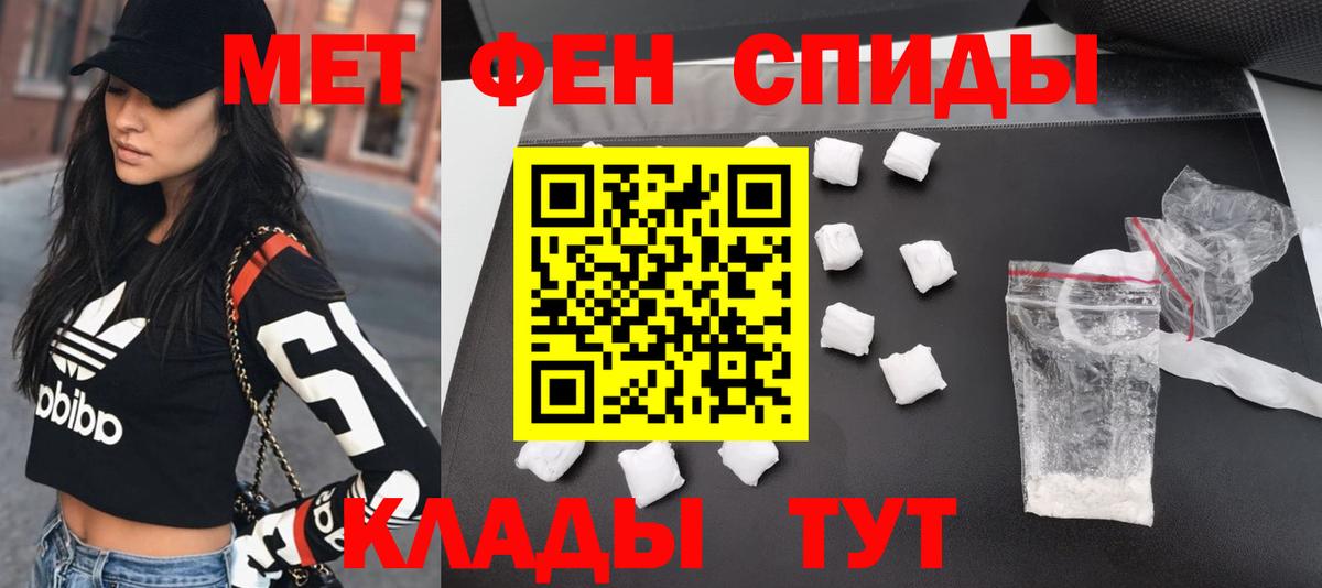 Сорочинск  МЕТАМФЕТАМИН винт  Вход с VPN 