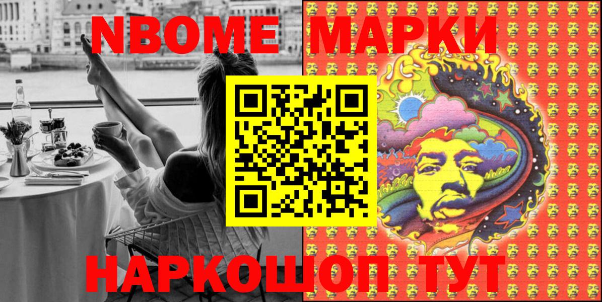 Сорочинск  где можно купить   Марки NBOMe 1,8мг  Вход с VPN  Марки NBOMe 1,8мг 